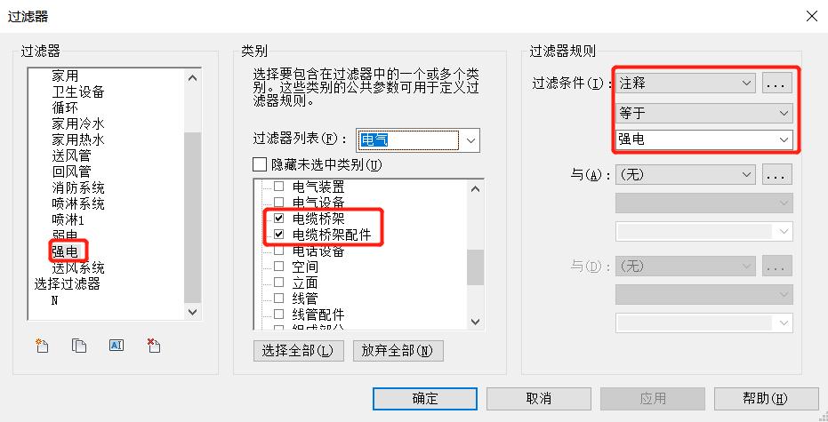 如何在Revit中使用過(guò)濾器 - BIM,Reivt中文網(wǎng)