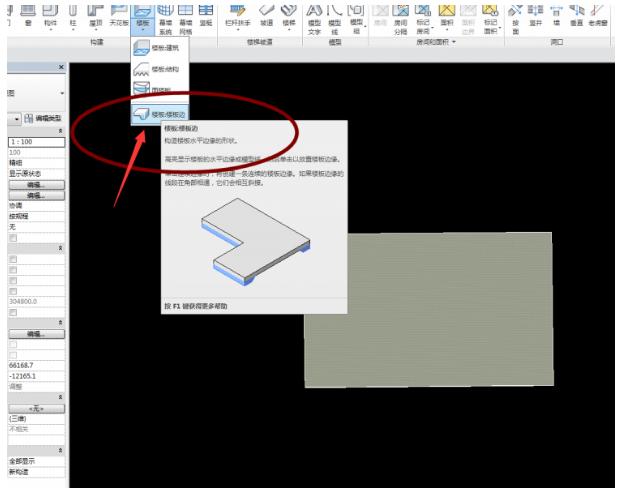 Revit軟件的樓板挖空功能 - BIM,Reivt中文網(wǎng)