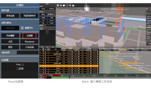 模擬施工軟件：BIM模擬工具 - BIM,Reivt中文網(wǎng)