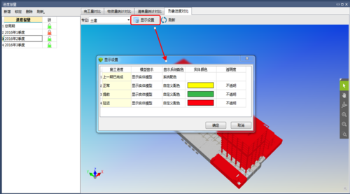 BIM5D教程 | 未知錯誤導(dǎo)致BIM5D進度計劃導(dǎo)入失敗