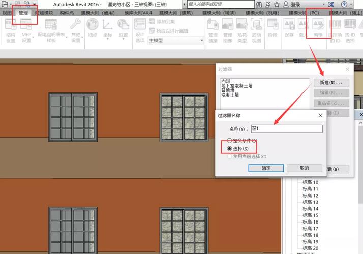 如何在Revit中使用過濾器打開模型 - BIM,Reivt中文網(wǎng)