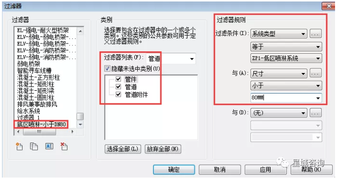 在Revit軟件中，如何找到過濾器