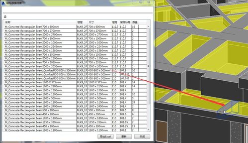 如何使用BIM5D將排磚圖導(dǎo)出為Excel文件 - BIM,Reivt中文網(wǎng)