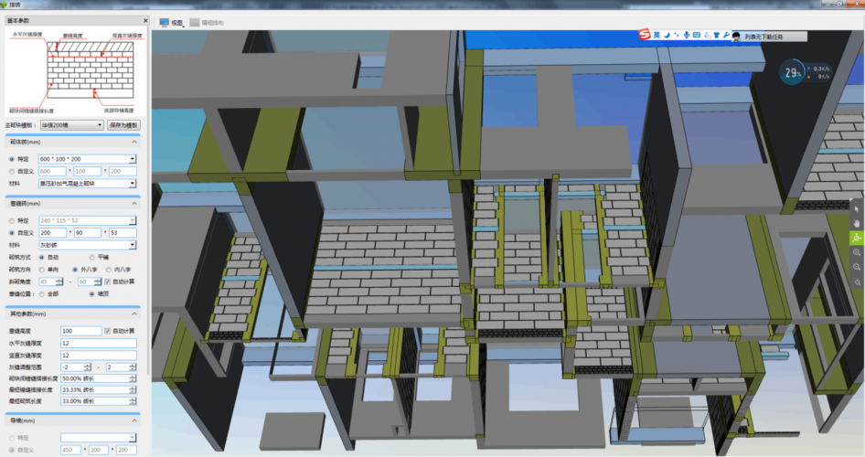 如何使用BIM5D進(jìn)行磚瓦排列 - BIM,Reivt中文網(wǎng)