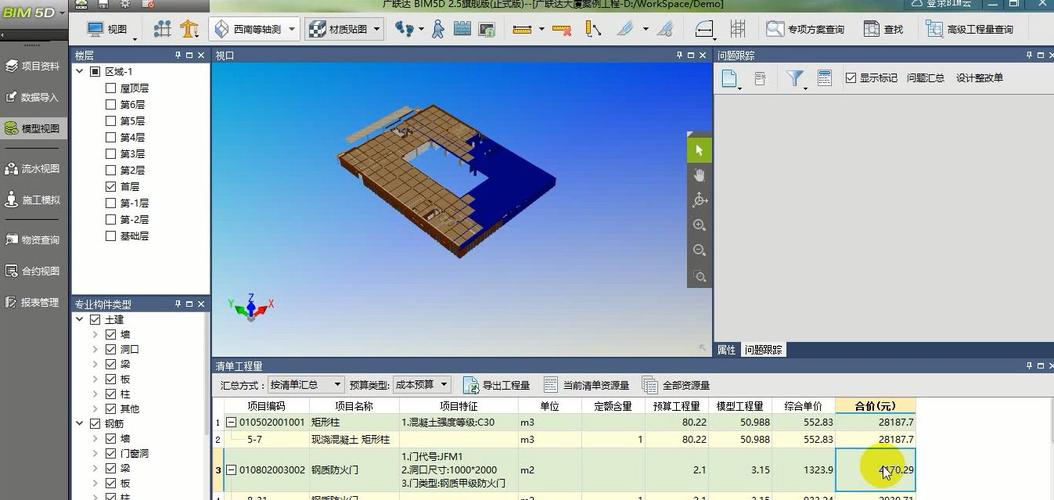 BIM5D界面無法顯示磚塊圖形 - BIM,Reivt中文網(wǎng)