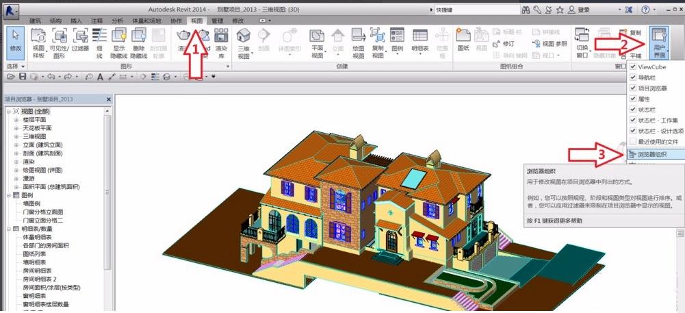 Revit項目瀏覽器系列 - BIM,Reivt中文網(wǎng)