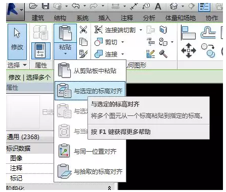 如何在Revit中將一層復(fù)制到第二層 - BIM,Reivt中文網(wǎng)