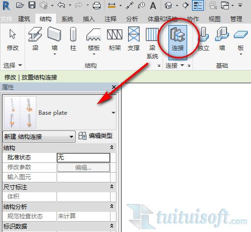 Revit連接順序的批量切換 - BIM,Reivt中文網(wǎng)