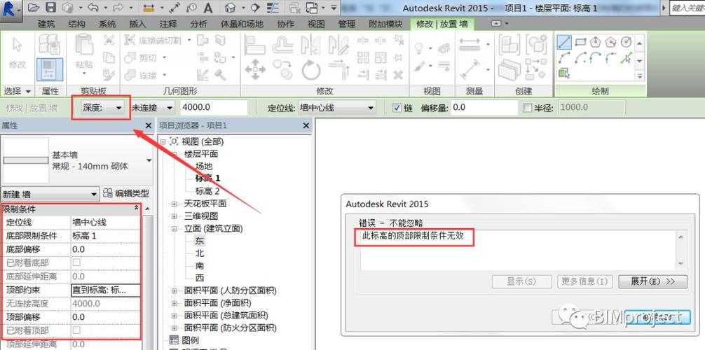 無法修改Revit頂部約束 - BIM,Reivt中文網(wǎng)