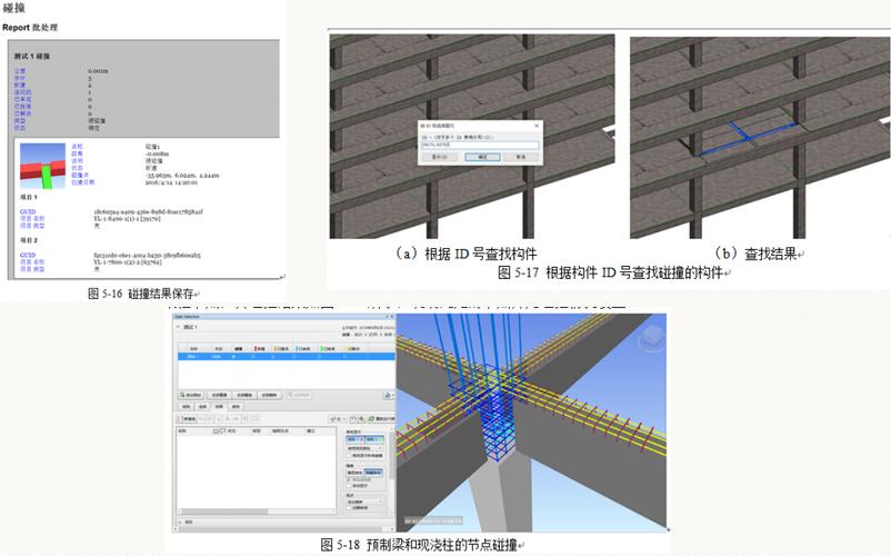 BIM應(yīng)用中的頂部約束 - BIM,Reivt中文網(wǎng)