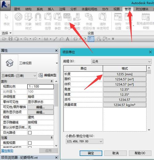 如何在Revit中設(shè)置頂部偏移量 - BIM,Reivt中文網(wǎng)