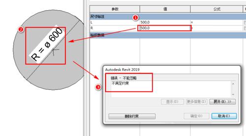 如何使用Revit進(jìn)行約束操作？ - BIM,Reivt中文網(wǎng)