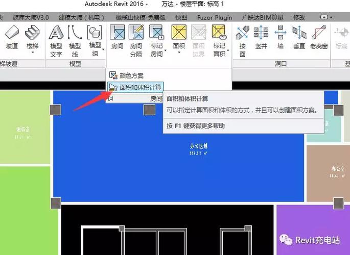 Revit族面積的查看方法 - BIM,Reivt中文網(wǎng)