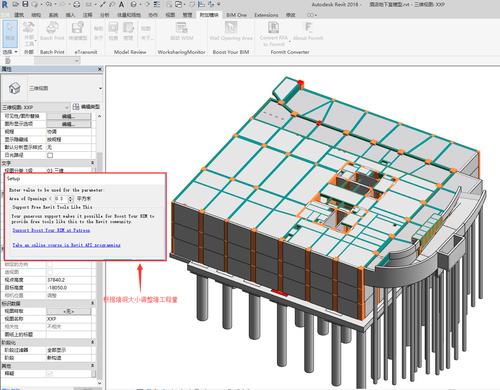 使用Revit查看體積模型的方法 - BIM,Reivt中文網(wǎng)