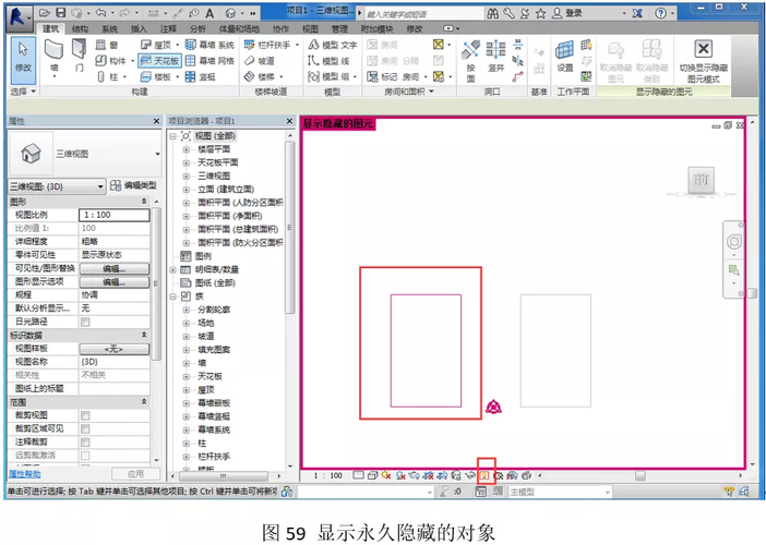 如何計算Revit中的對象體積 - BIM,Reivt中文網(wǎng)