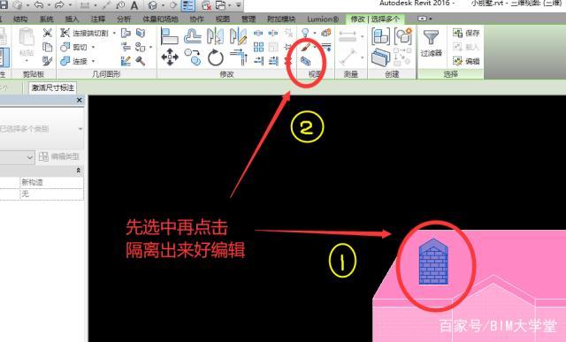 修改為“使用Revit進行輪廓立面的編輯和放樣” - BIM,Reivt中文網(wǎng)