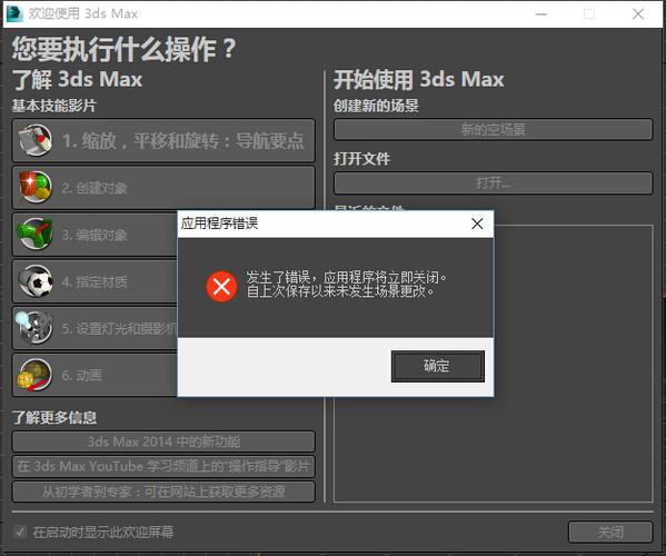 找回3DMAX錯(cuò)誤報(bào)告的方法 - BIM,Reivt中文網(wǎng)