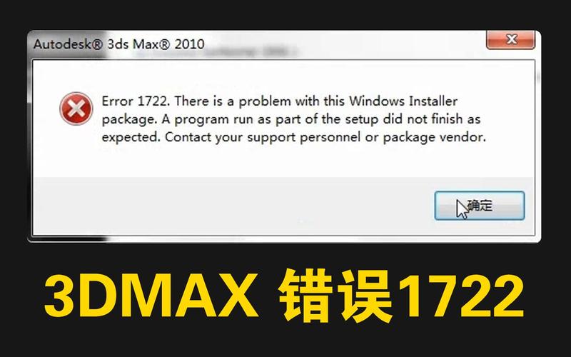 3DMax出現錯誤報告問題解決 - BIM,Reivt中文網