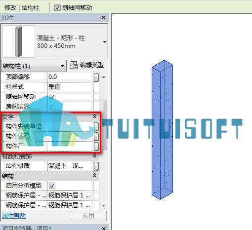 如何使用Revit繪制矩形結(jié)構(gòu)柱 - BIM,Reivt中文網(wǎng)