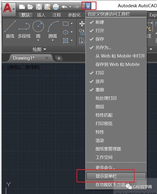 如何使用快捷鍵呼出CAD頂部工具欄 - BIM,Reivt中文網(wǎng)