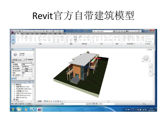 如何使用Revit創(chuàng)建模型 - BIM,Reivt中文網(wǎng)