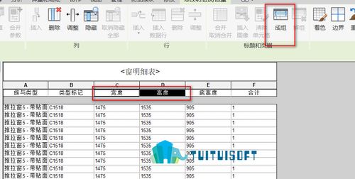 Revit中對(duì)元素進(jìn)行分組編輯 - BIM,Reivt中文網(wǎng)