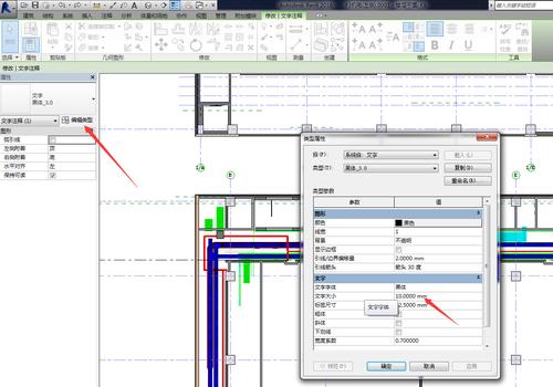 使用Revit在模型上添加文字的方法 - BIM,Reivt中文網(wǎng)