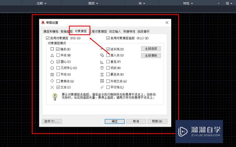 在哪里設(shè)置2020cad對(duì)象捕捉？ - BIM,Reivt中文網(wǎng)