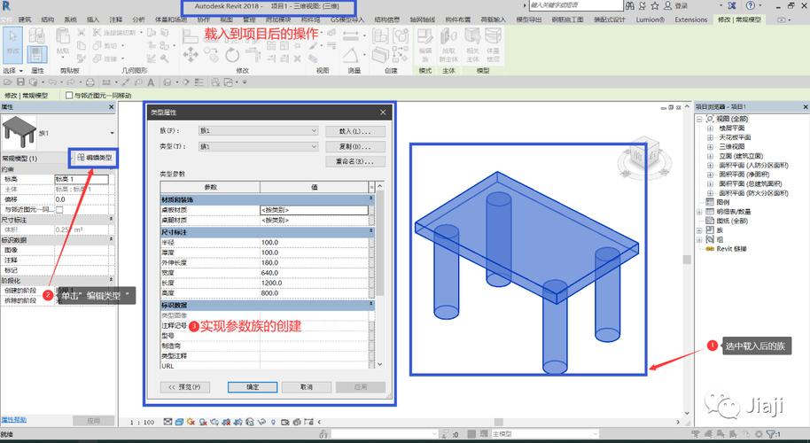 Revit族繪制技巧 - BIM,Reivt中文網(wǎng)