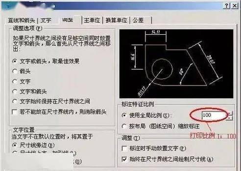 如何在CAD中對(duì)標(biāo)注內(nèi)容進(jìn)行合理的分行？ - BIM,Reivt中文網(wǎng)