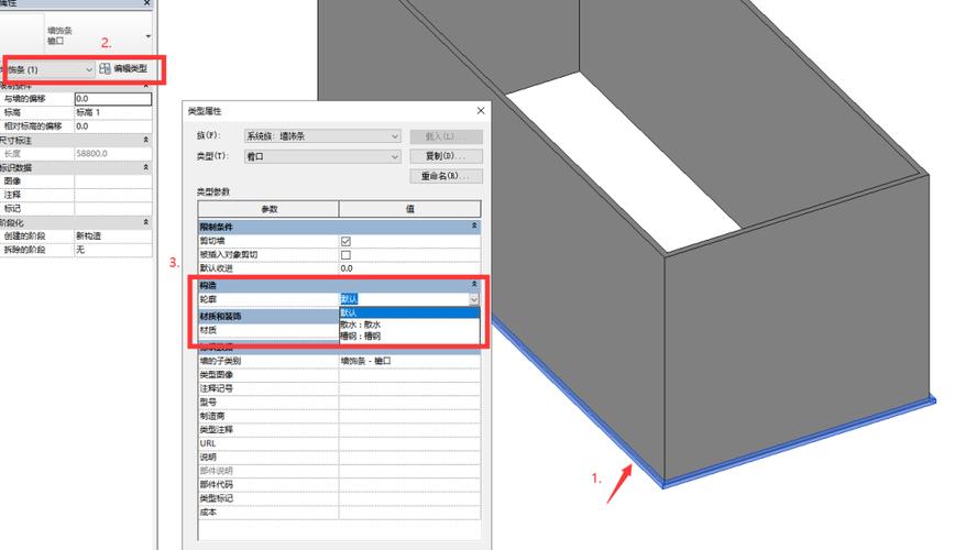 Revit中如何解決散水管路不連接的問題 - BIM,Reivt中文網(wǎng)