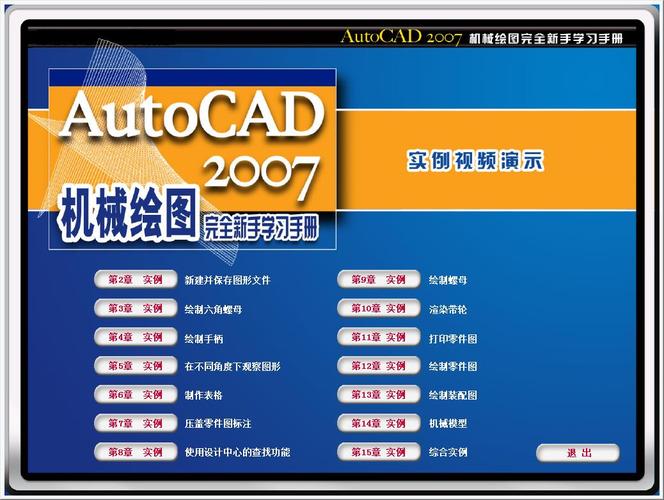 自動繪圖的Autocad操作指南 - BIM,Reivt中文網(wǎng)