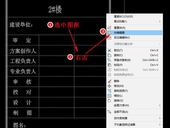 如何優(yōu)化CAD圖框的參數(shù)設(shè)置 - BIM,Reivt中文網(wǎng)