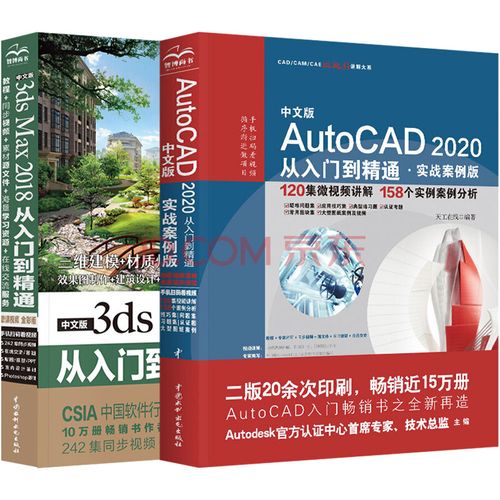 「cad2020的3D建模指南」 - BIM,Reivt中文網(wǎng)