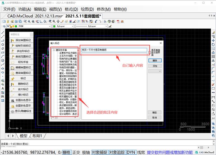 提升工作效率：探索CAD2009標(biāo)注工具的優(yōu)勢(shì) - BIM,Reivt中文網(wǎng)