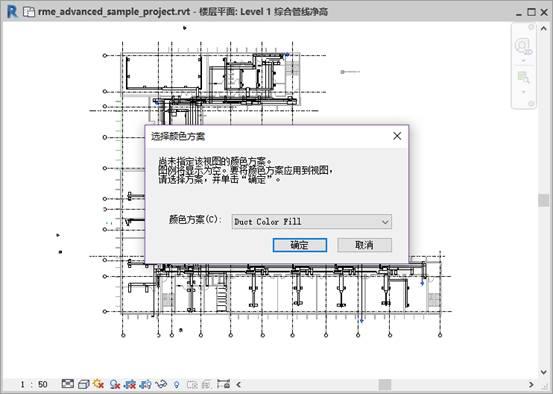 如何使用Revit中的顏色方案 - BIM,Reivt中文網(wǎng)