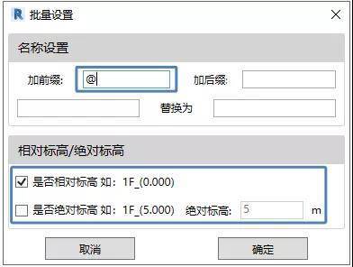 如何在Revit中對(duì)樓層平面進(jìn)行重命名