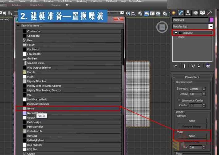 3DMax材質(zhì)編輯器中的貼圖位置在哪里？