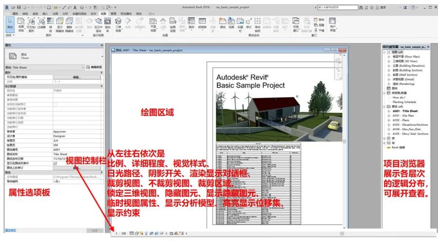 重塑Revit的用戶界面 - BIM,Reivt中文網(wǎng)