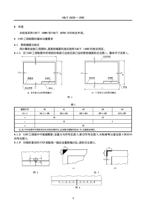 Autocad工程制圖規(guī)范 - BIM,Reivt中文網(wǎng)