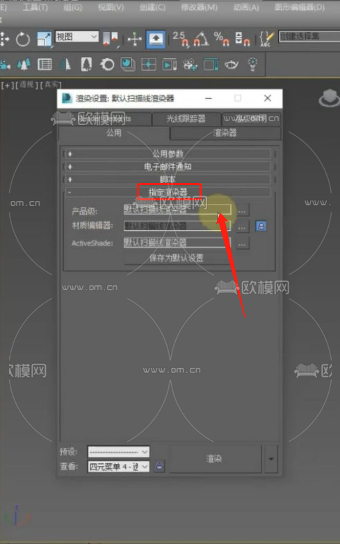 3DMax材質(zhì)編輯器無反應(yīng)問題解決方案 - BIM,Reivt中文網(wǎng)