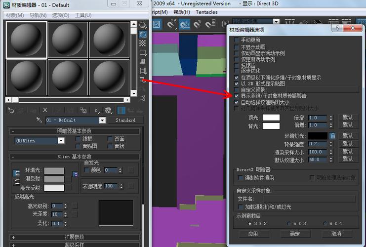 如何優(yōu)化3dmax材質編輯器中貼圖的排列效果 - BIM,Reivt中文網