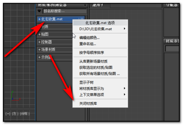 刪除3Dmax材質(zhì)的編輯器 - BIM,Reivt中文網(wǎng)