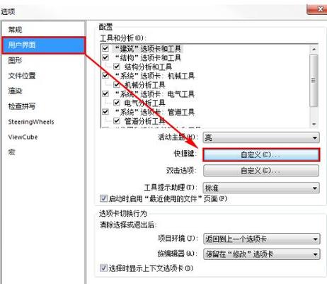 如何恢復(fù)Revit至默認(rèn)界面 - BIM,Reivt中文網(wǎng)