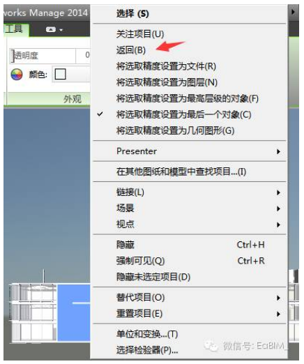 如何返回到剛剛打開的Revit界面 - BIM,Reivt中文網(wǎng)