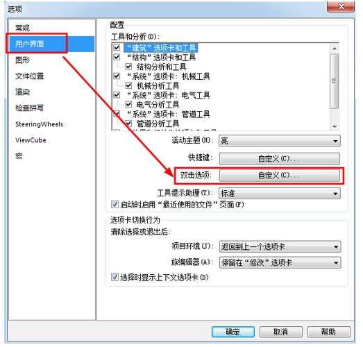 如何返回到剛剛打開的Revit界面 - BIM,Reivt中文網(wǎng)