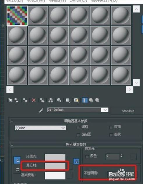 如何將3dmax2021的物理材質(zhì)恢復(fù)為默認(rèn)材質(zhì)？ - BIM,Reivt中文網(wǎng)