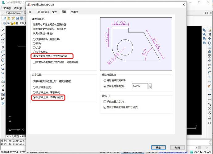 如何在CAD2024中創(chuàng)建新的標注樣式 - BIM,Reivt中文網(wǎng)