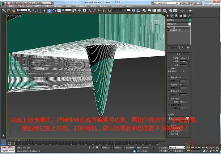 詳解3DMAX異形天花吊頂建模教程 - BIM,Reivt中文網(wǎng)