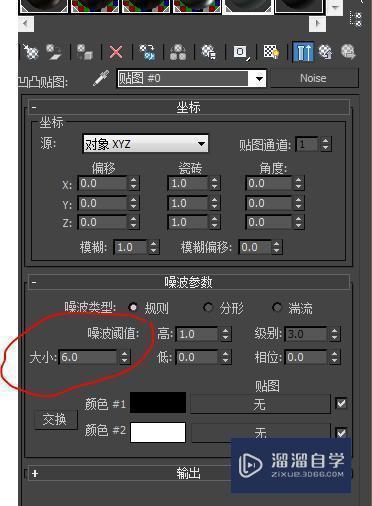 如何調(diào)整3DMax中材質(zhì)的尺寸大小 - BIM,Reivt中文網(wǎng)